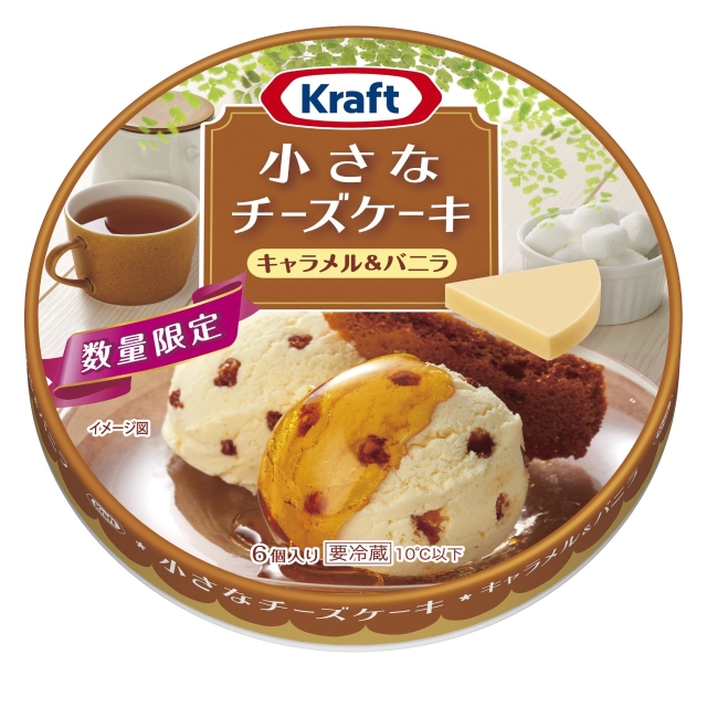 230601 小さなチーズケーキ　キャラメル＆バニラ